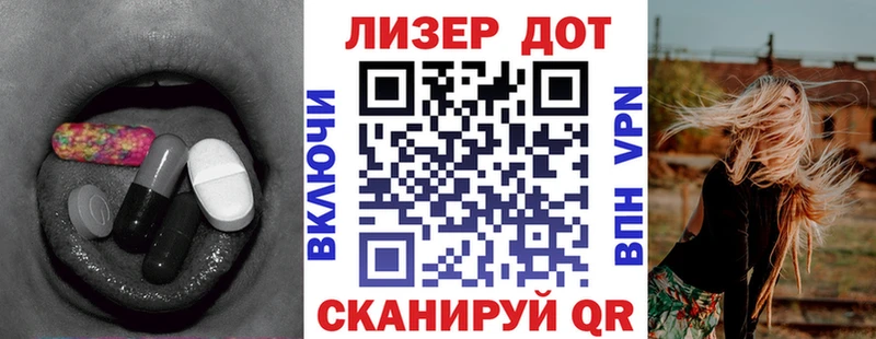 Лсд 25 экстази кислота  Приволжский 