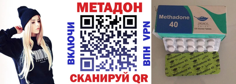 МЕТАДОН белоснежный  наркошоп  Приволжский 
